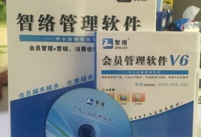 會員卡儲值營銷與會員管理軟件 提升客戶忠誠度的智能解決方案