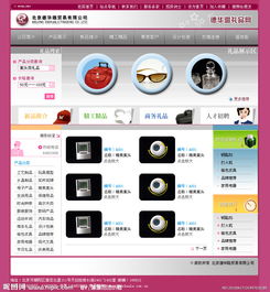 禮品公司網站圖片軟件銷售指南 提升品牌形象與營銷效率