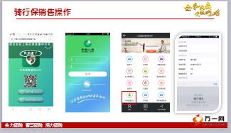 2018年中國人壽騎行?？桶脖Ｐ庐a品推介