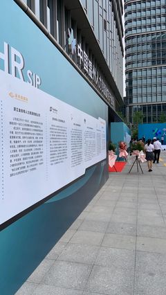 金拍檔國際入駐世界溫州人力資源服務產業園，開啟人力資源服務新篇章