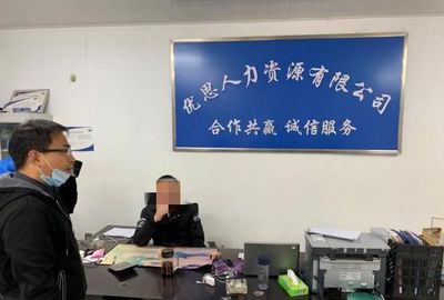 常熟市加強人力資源市場監管，四家公司因違規被停業整頓