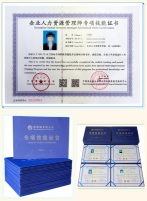 企業(yè)人力資源管理師（一、二級(jí)）國(guó)家職業(yè)資格認(rèn)證培訓(xùn)班火熱招生中